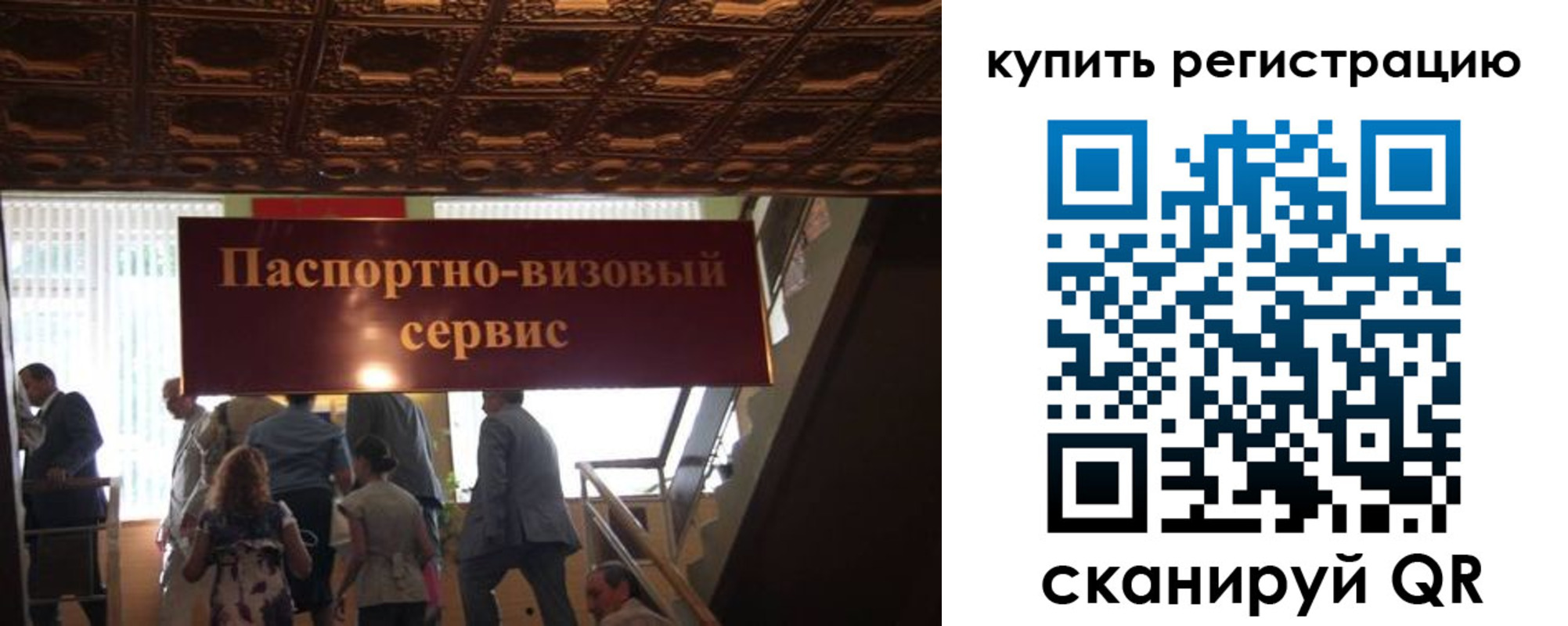 временная регистрация для школы в Йошкар-Оле