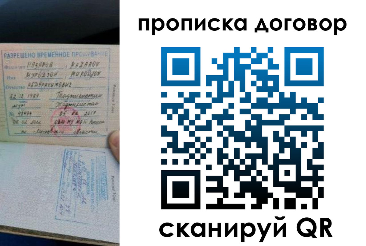 прописка для школы в Йошкар-Оле