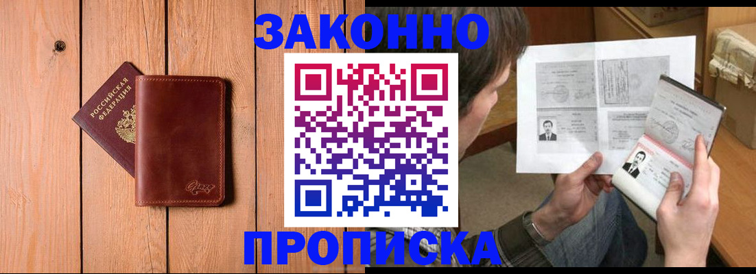 временная регистрация недорого в Йошкар-Оле