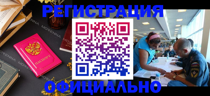 временная регистрация госуслуги в Йошкар-Оле