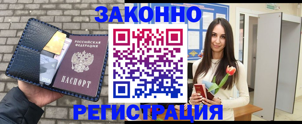 прописка гарантия в Йошкар-Оле