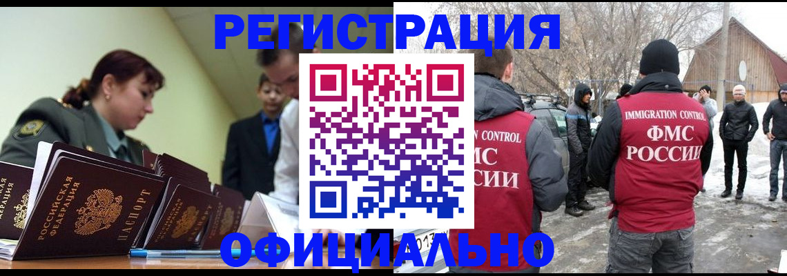 временная регистрация недорого в Йошкар-Оле