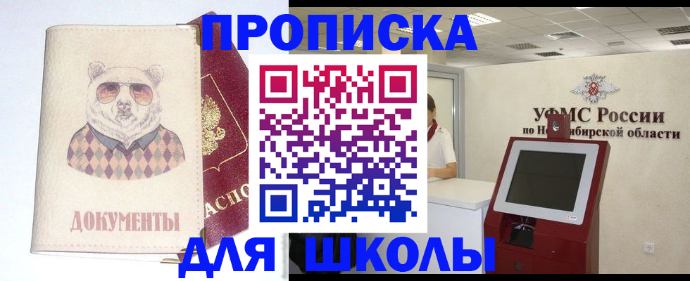 прописка для военкомата в Йошкар-Оле