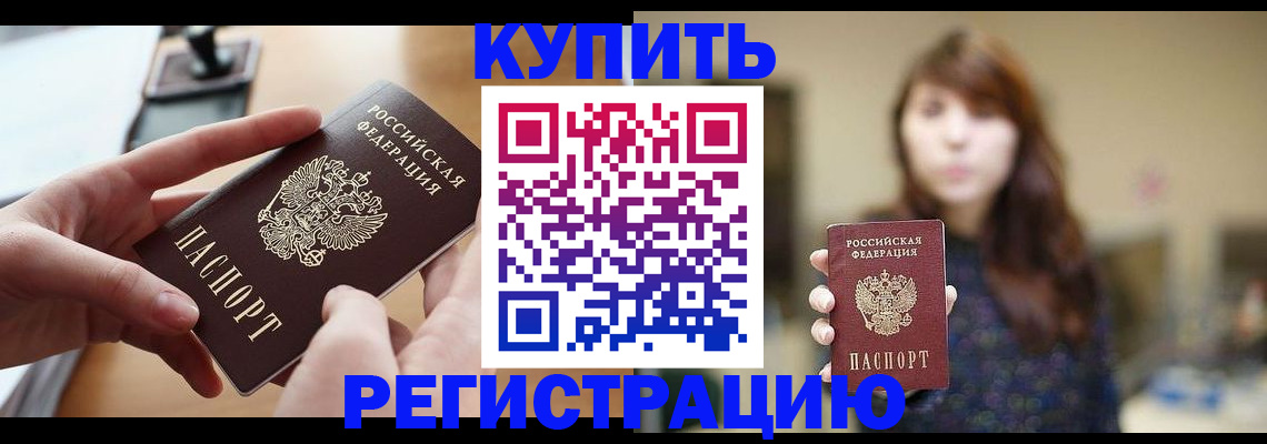 временная регистрация надежно в Йошкар-Оле