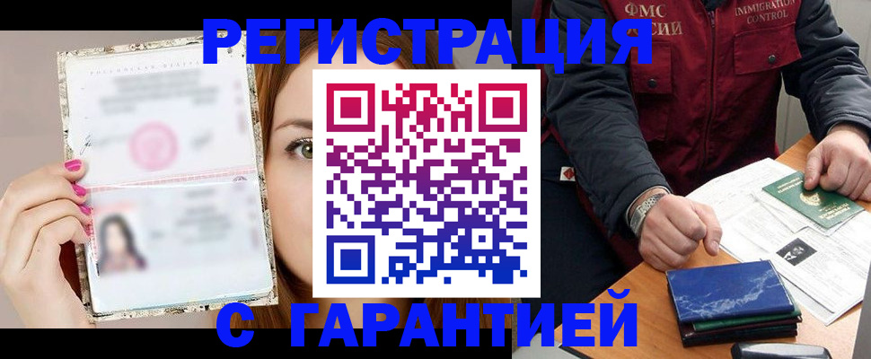 временная регистрация законно в Йошкар-Оле