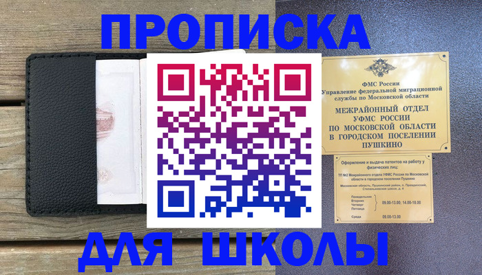 прописка для военкомата в Йошкар-Оле