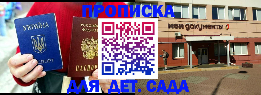 временная регистрация надежно в Йошкар-Оле