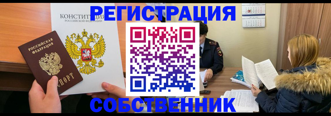 прописка для военкомата в Йошкар-Оле