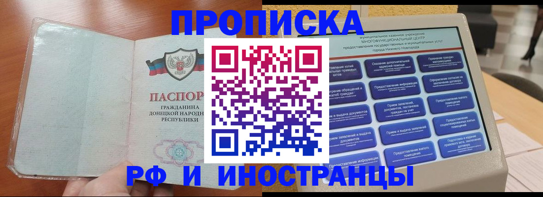 временная регистрация собственник в Йошкар-Оле