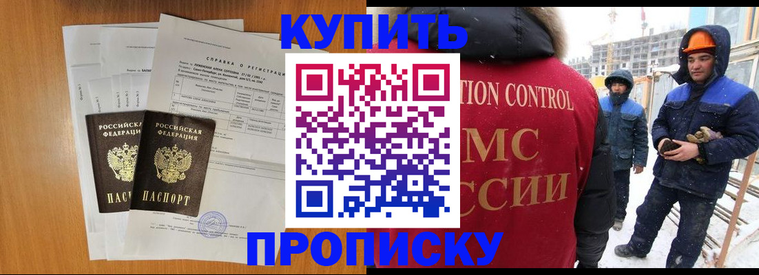прописка для школы в Йошкар-Оле