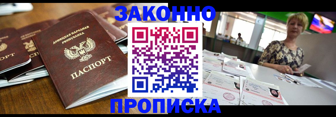 временная регистрация законно в Йошкар-Оле